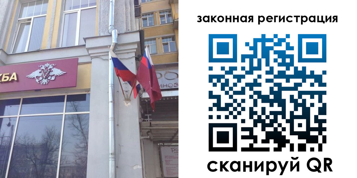 временная регистрация в Тыве
