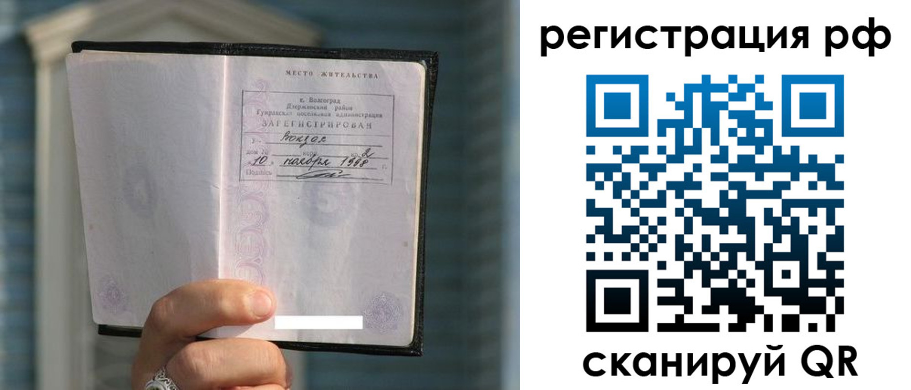 временная регистрация госуслуги в Тыве