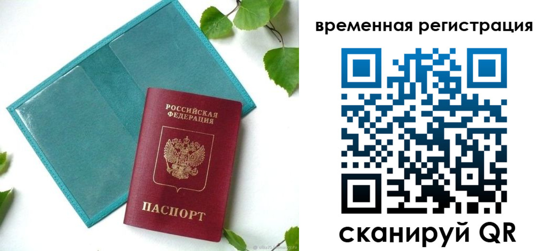 прописка иностранных граждан в Тыве
