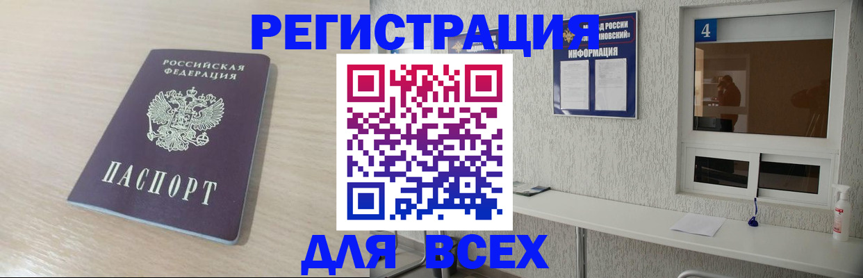 временная регистрация поиск в Тыве